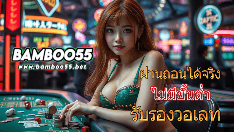 bamboo55